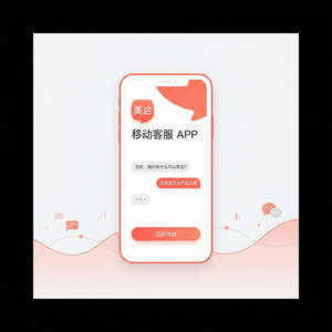 美洽客服平台人工智能PredictiveAnalytics案例